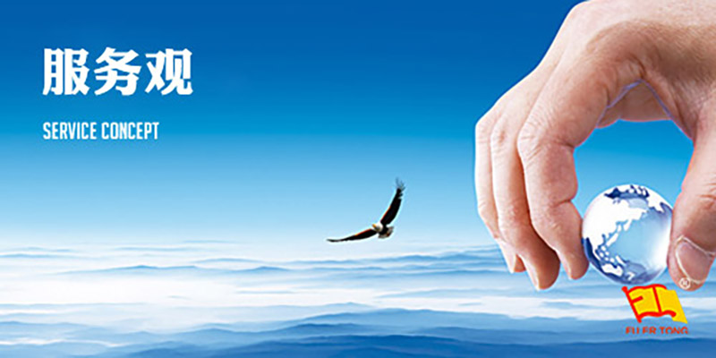 細(xì)致周到、以誠(chéng)相待、客戶至上