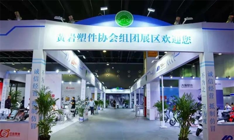 2023年3月13日浙江展將在義烏國際博覽中心盛大開幕,黃巖塑件組團(tuán)邀您來義烏觀展！